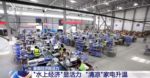熱浪激發暑期經濟新活力 出境游火熱、清涼家電熱銷與電器輔件市場崛起